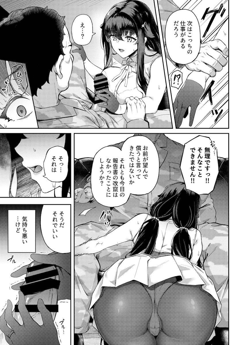 大好きな指揮官にプロポーズされ幸せ絶頂な吾妻が中年デカチンポで犯されて快楽堕ちするNTR本 <> 012