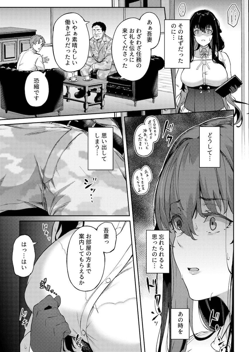 大好きな指揮官にプロポーズされ幸せ絶頂な吾妻が中年デカチンポで犯されて快楽堕ちするNTR本 <> 030