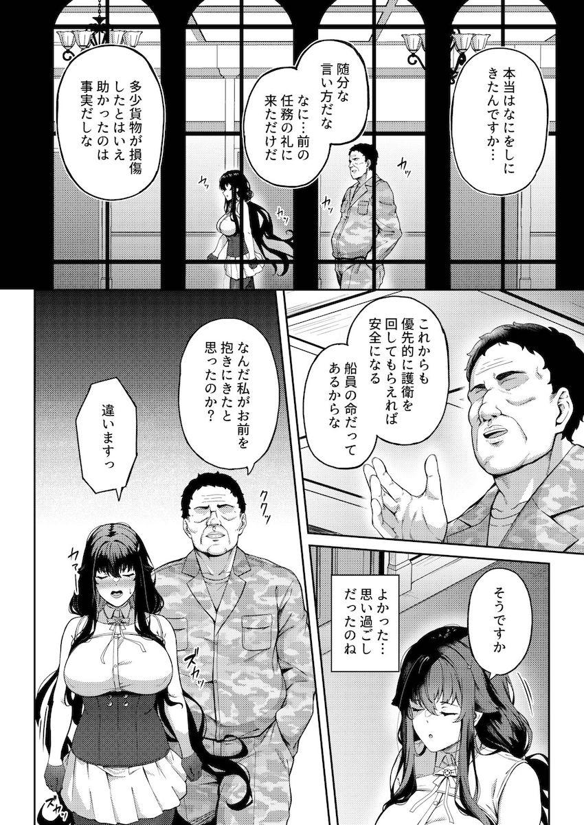 大好きな指揮官にプロポーズされ幸せ絶頂な吾妻が中年デカチンポで犯されて快楽堕ちするNTR本 <> 031