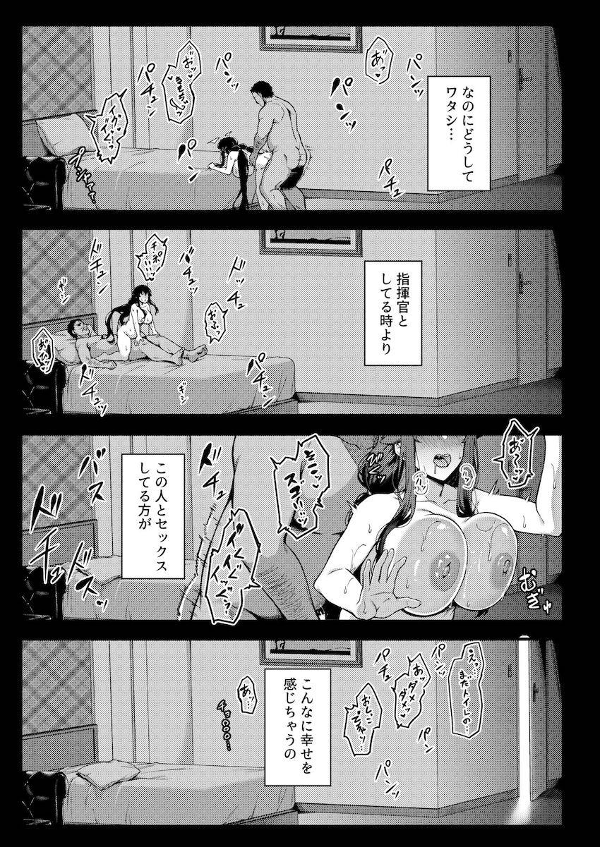 大好きな指揮官にプロポーズされ幸せ絶頂な吾妻が中年デカチンポで犯されて快楽堕ちするNTR本 <> 036