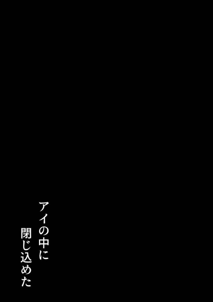 大好きな指揮官にプロポーズされ幸せ絶頂な吾妻が中年デカチンポで犯されて快楽堕ちするNTR本 <> 044