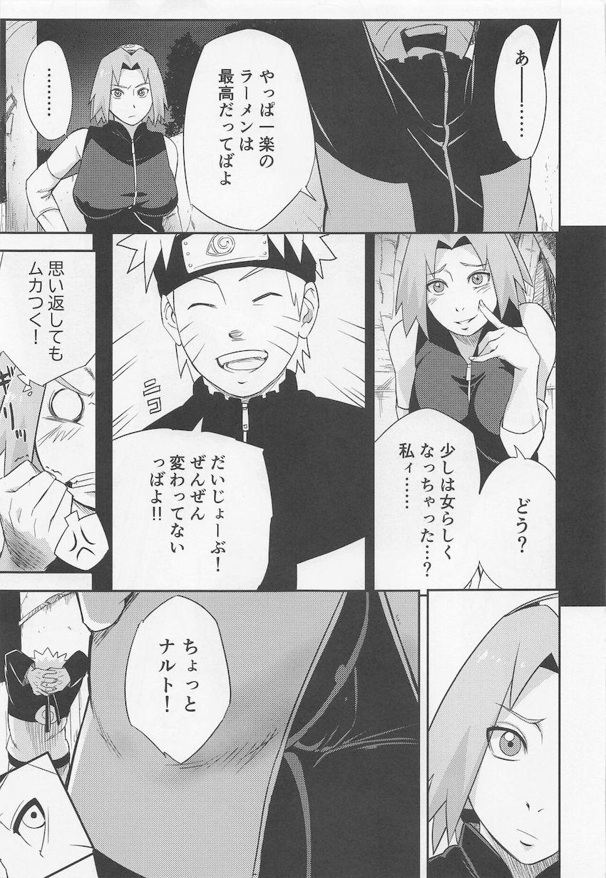 火影の指導を受けたサクラが新エロ忍術をひっさげてナルトの前に登場！あれだけ修行したのに人柱チンポにあっさり負けちゃう！ <> 004