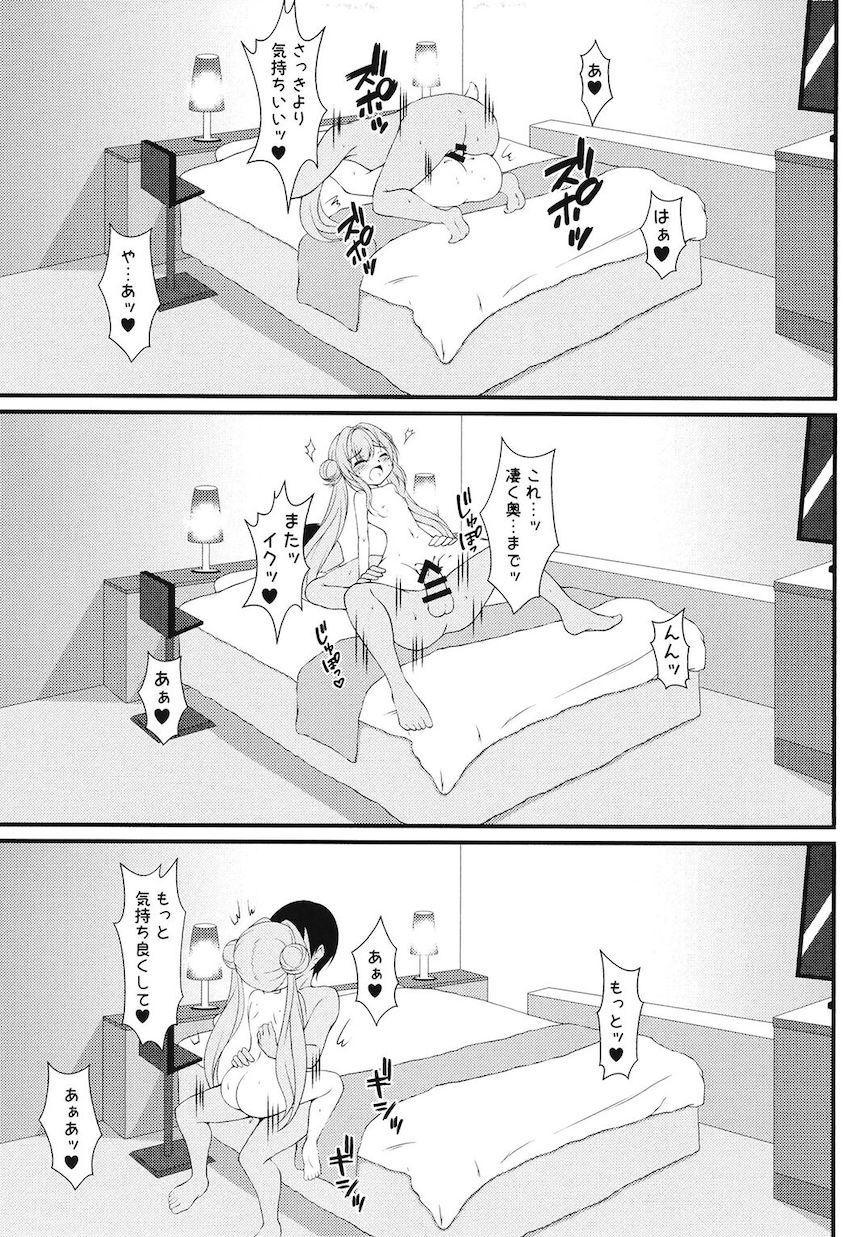 落ちてたエロ本を見てエッチなことに興味津々になっちゃったみかげちゃん。偶然居合わせたおにーさんと一緒にエッチのお勉強をすることに。 <> 012