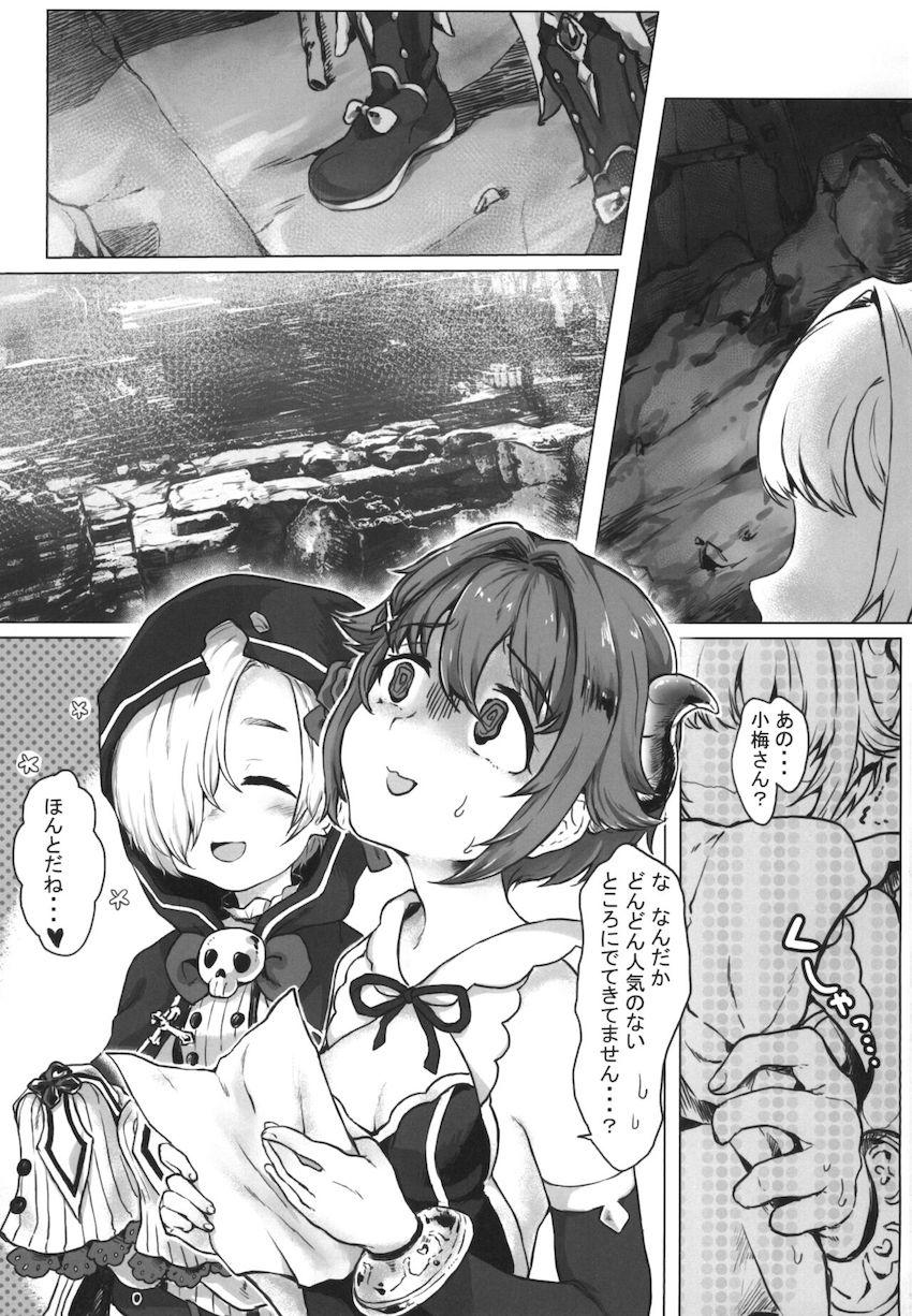廃墟で触手セックスする輿水幸子と白坂小梅 <> 002