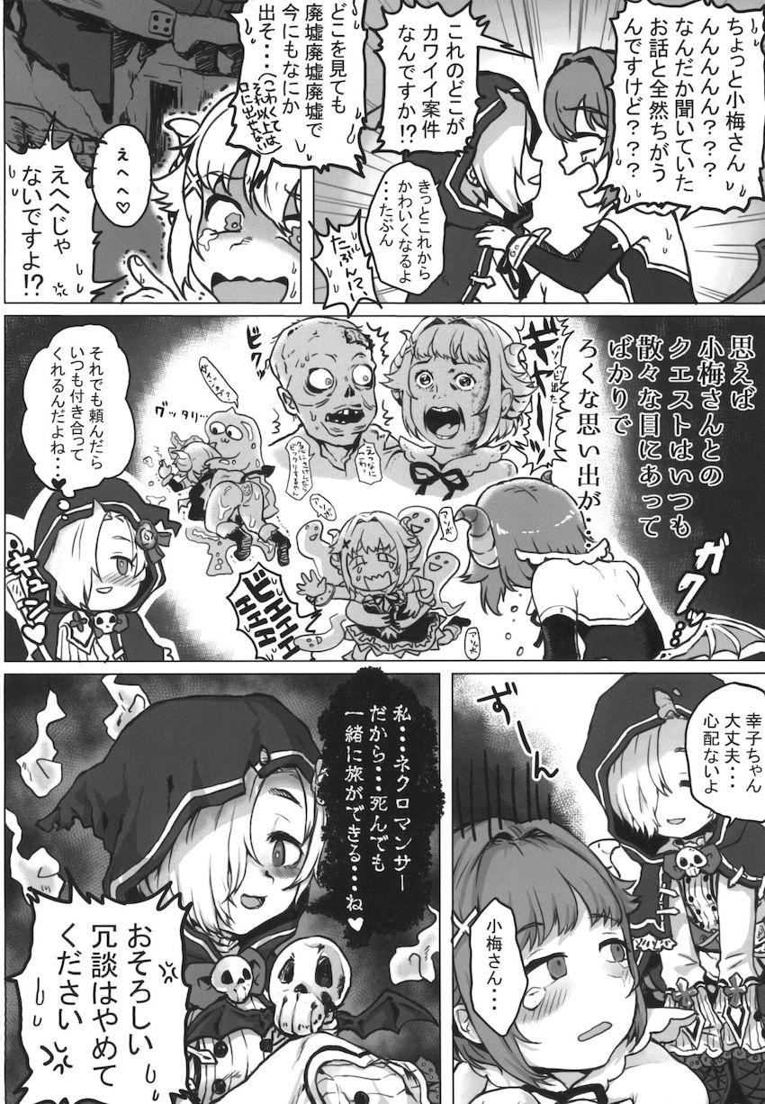 廃墟で触手セックスする輿水幸子と白坂小梅 <> 003