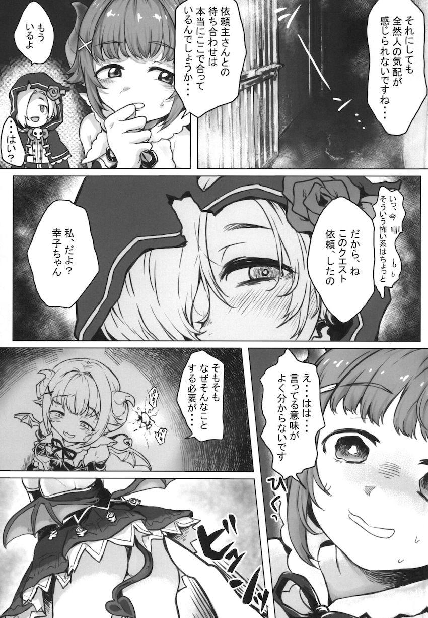 廃墟で触手セックスする輿水幸子と白坂小梅 <> 004