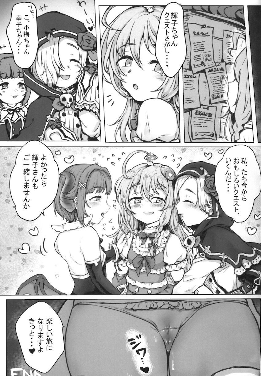 廃墟で触手セックスする輿水幸子と白坂小梅 <> 016