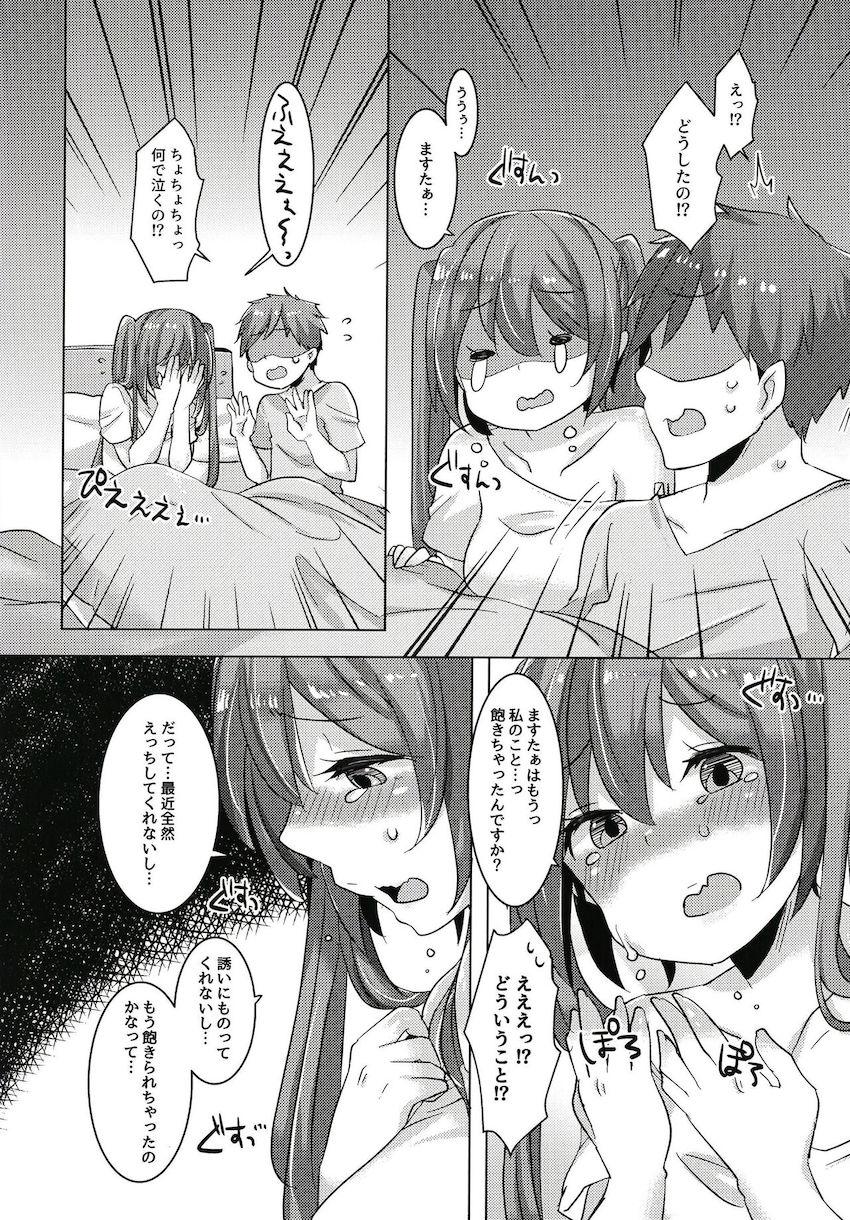 最近全然エッチしてくれなくなったマスターに欲求不満状態のミク。1週間おあずけ食らって発情したミクが敏感マンコ責められてイクイクゥ！！！ <> 010