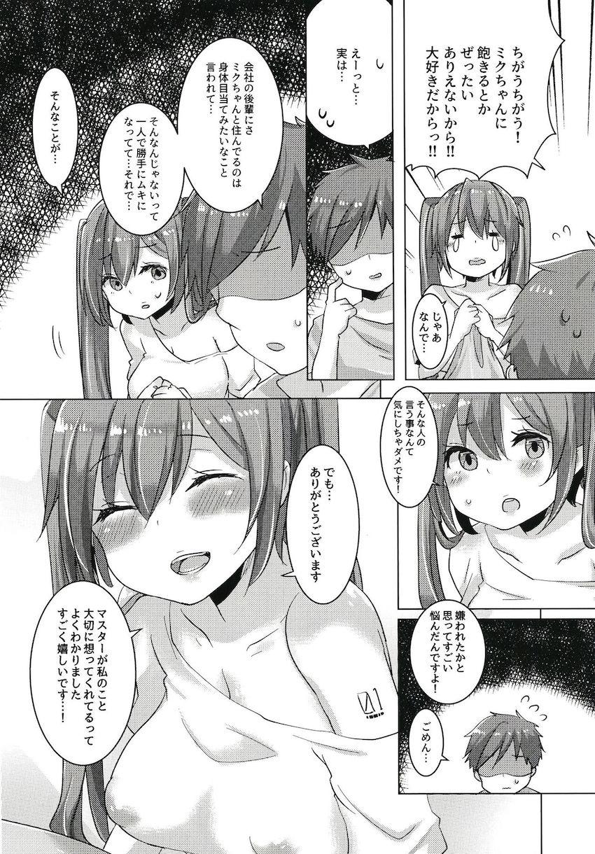 最近全然エッチしてくれなくなったマスターに欲求不満状態のミク。1週間おあずけ食らって発情したミクが敏感マンコ責められてイクイクゥ！！！ <> 011