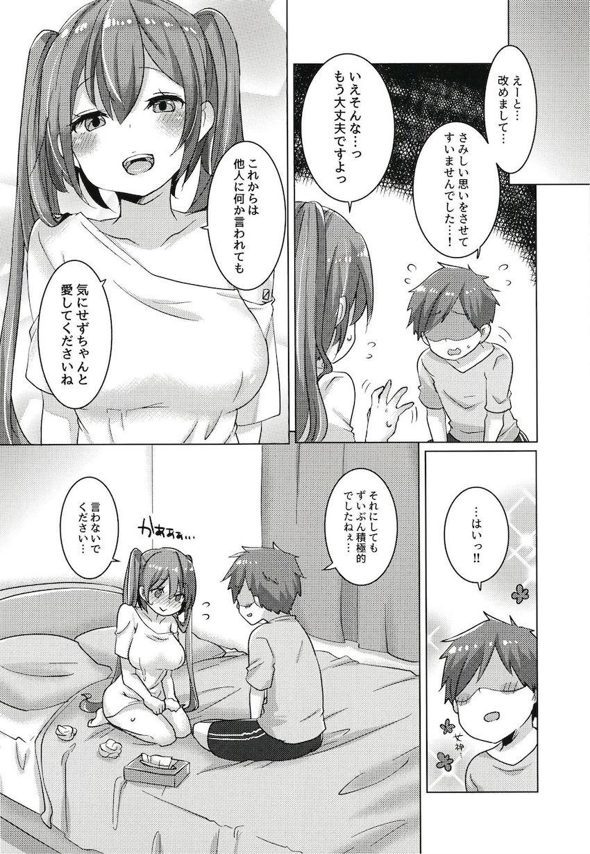 最近全然エッチしてくれなくなったマスターに欲求不満状態のミク。1週間おあずけ食らって発情したミクが敏感マンコ責められてイクイクゥ！！！ <> 031