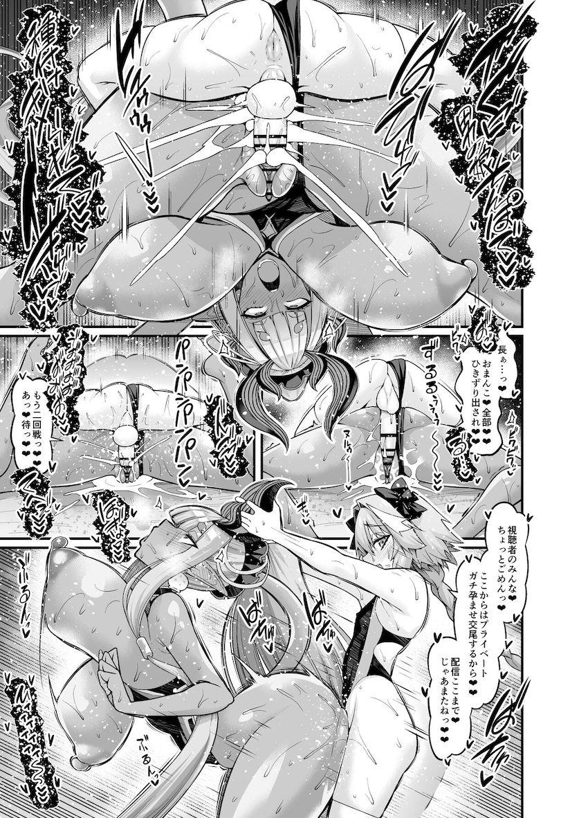 伊吹童子とアストルフォの競泳水着でガチハメ交尾配信！男の娘ロングチンポで褐色ムチムチお姉さんマンコをえぐり倒すッ！ <> 004