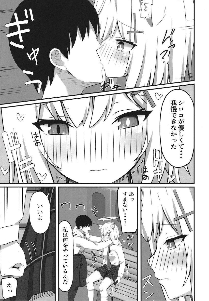 砂狼シロコと先生がラブホテルでラブラブ初エッチ <> 004