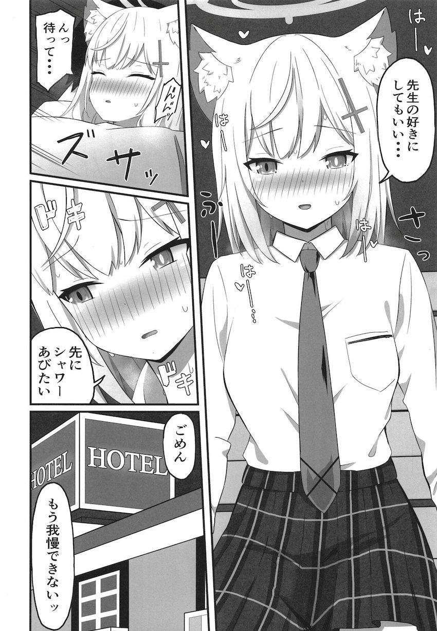 砂狼シロコと先生がラブホテルでラブラブ初エッチ <> 005