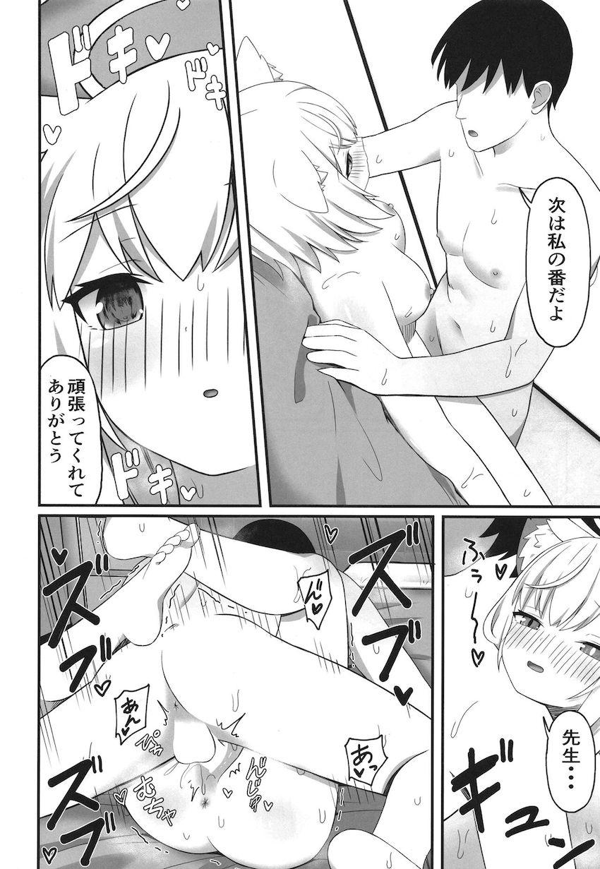 砂狼シロコと先生がラブホテルでラブラブ初エッチ <> 013