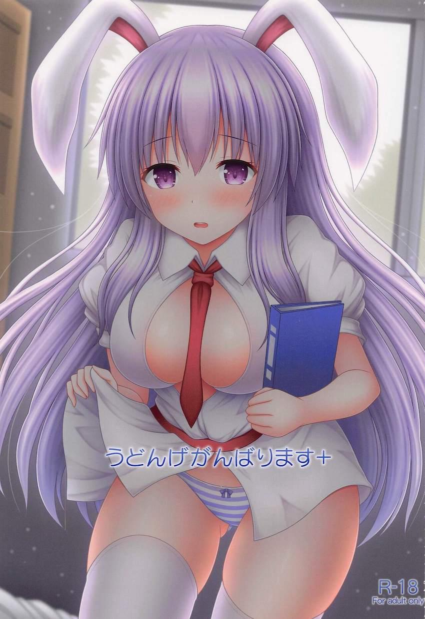 縞パンモロ出しうどんげナースの名器マンコで中出し診療！ <> 1