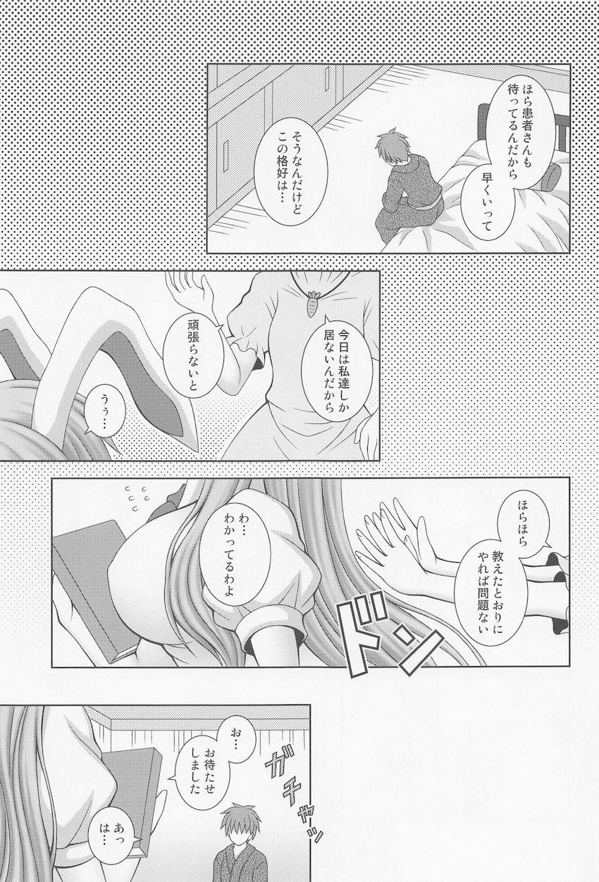縞パンモロ出しうどんげナースの名器マンコで中出し診療！ <> 002