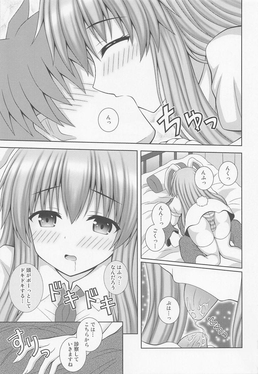 縞パンモロ出しうどんげナースの名器マンコで中出し診療！ <> 006