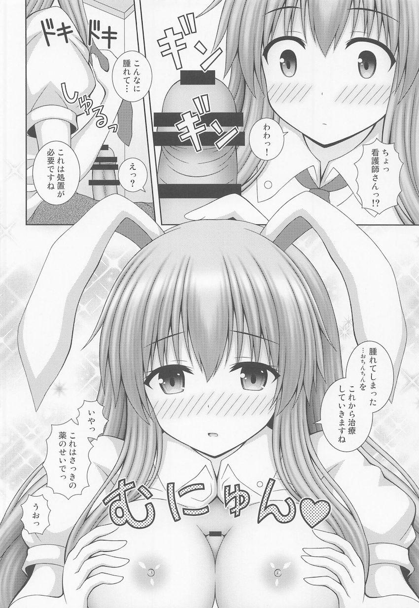 縞パンモロ出しうどんげナースの名器マンコで中出し診療！ <> 007