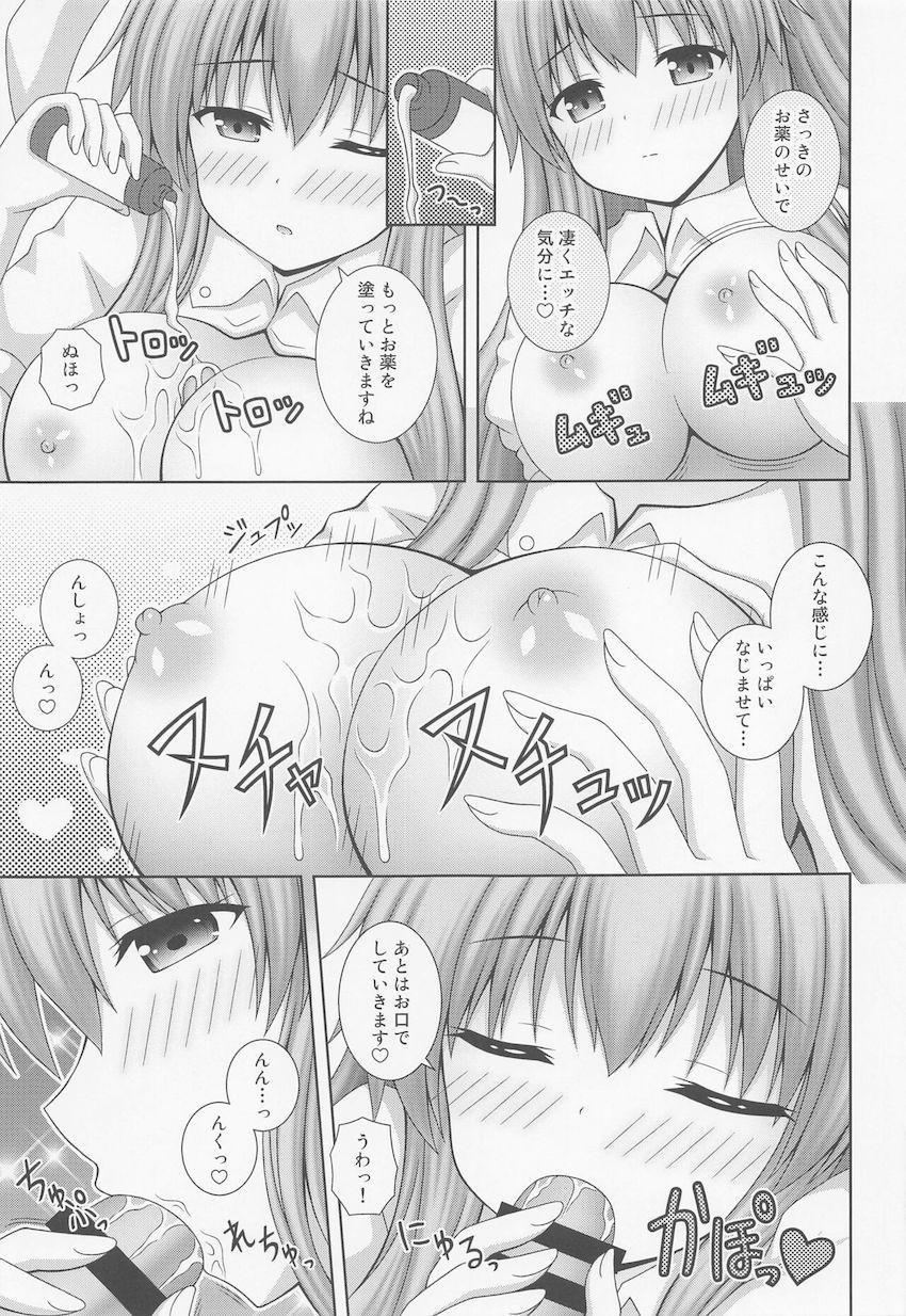 縞パンモロ出しうどんげナースの名器マンコで中出し診療！ <> 008