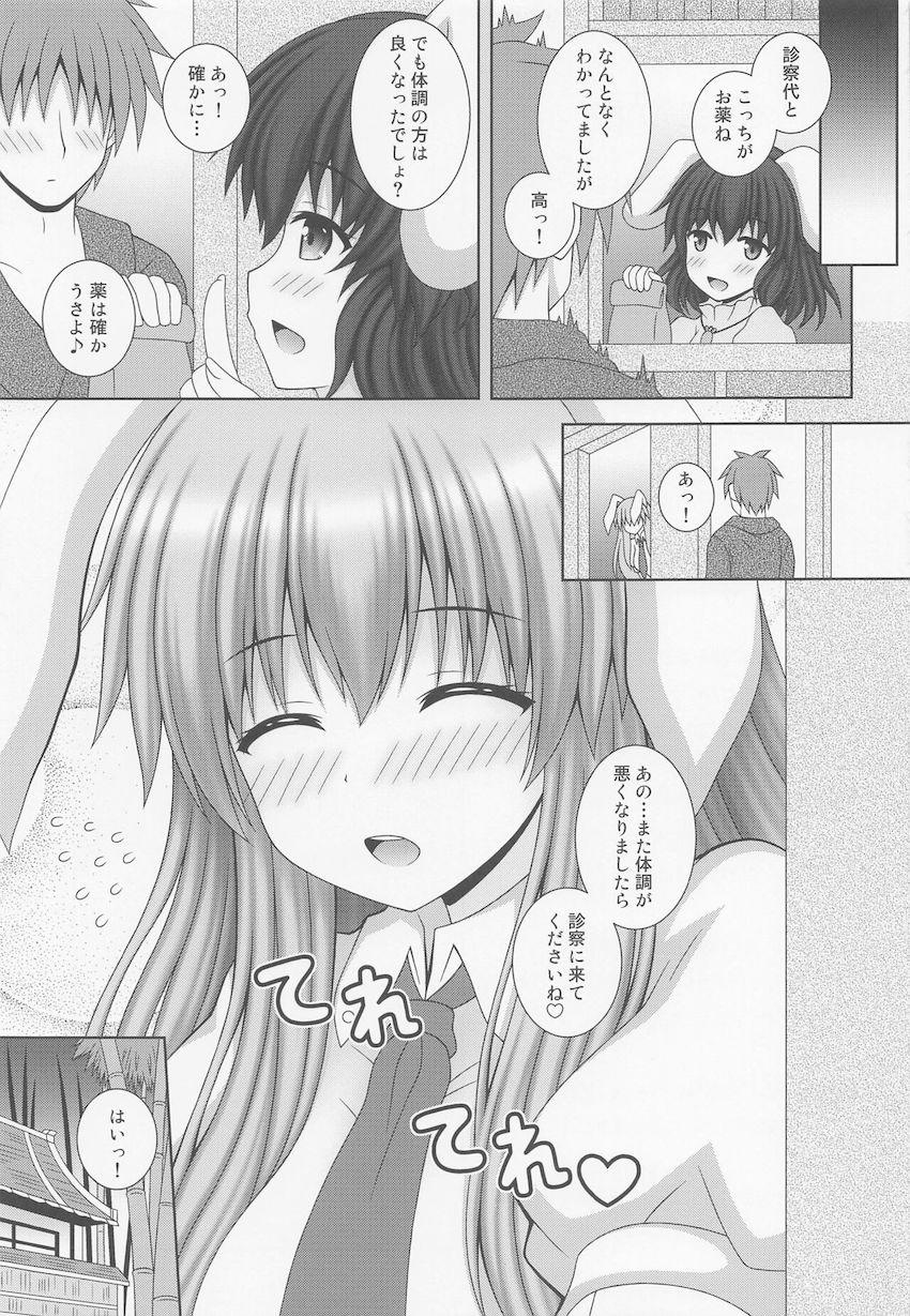 縞パンモロ出しうどんげナースの名器マンコで中出し診療！ <> 014