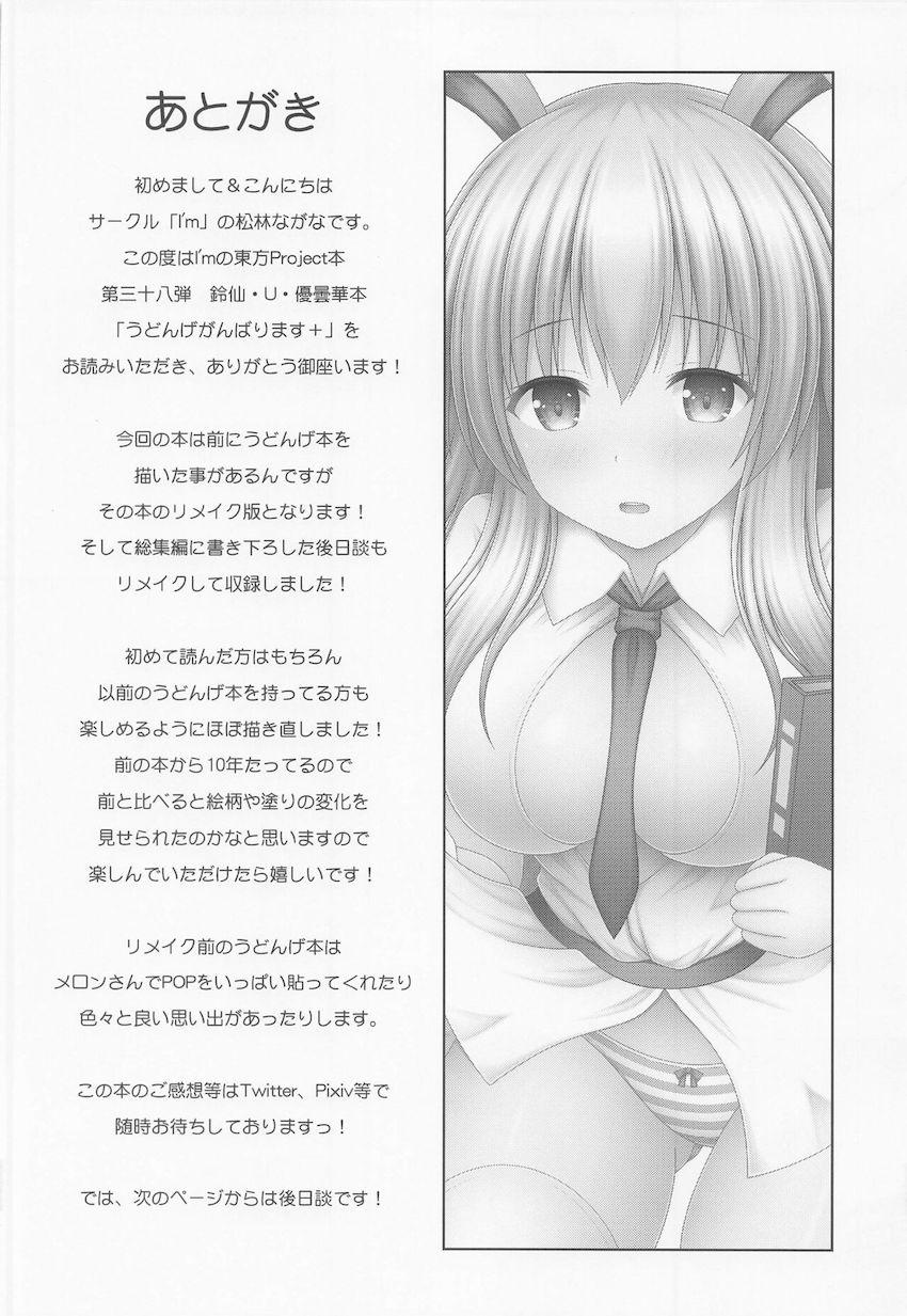 縞パンモロ出しうどんげナースの名器マンコで中出し診療！ <> 015