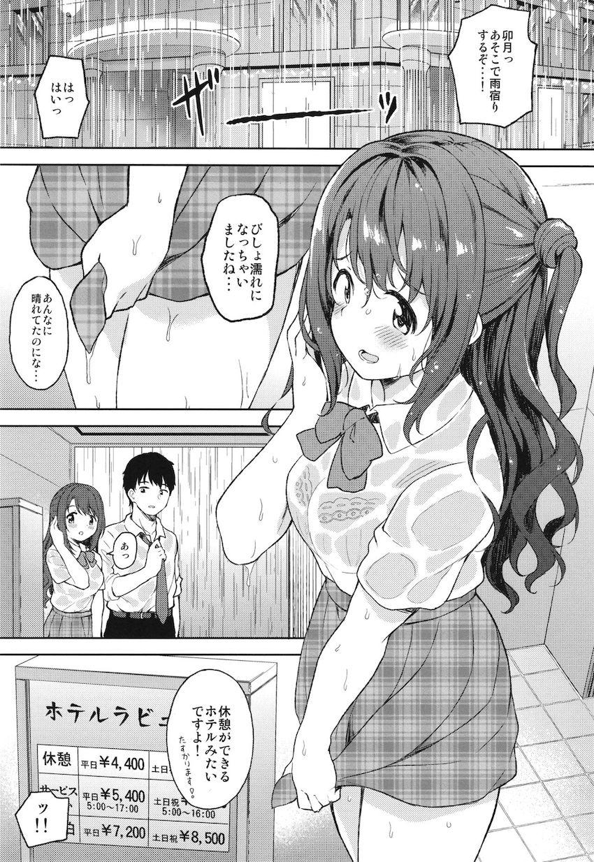 恥じらい卯月とラブホで雨宿り☆気持ち良すぎるアイドルマンコに早漏射精！ <> 002