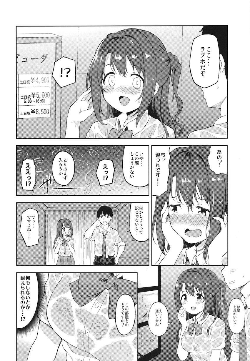 恥じらい卯月とラブホで雨宿り☆気持ち良すぎるアイドルマンコに早漏射精！ <> 003