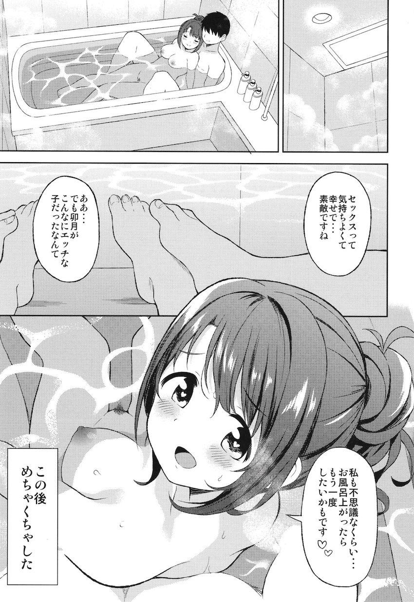 恥じらい卯月とラブホで雨宿り☆気持ち良すぎるアイドルマンコに早漏射精！ <> 024