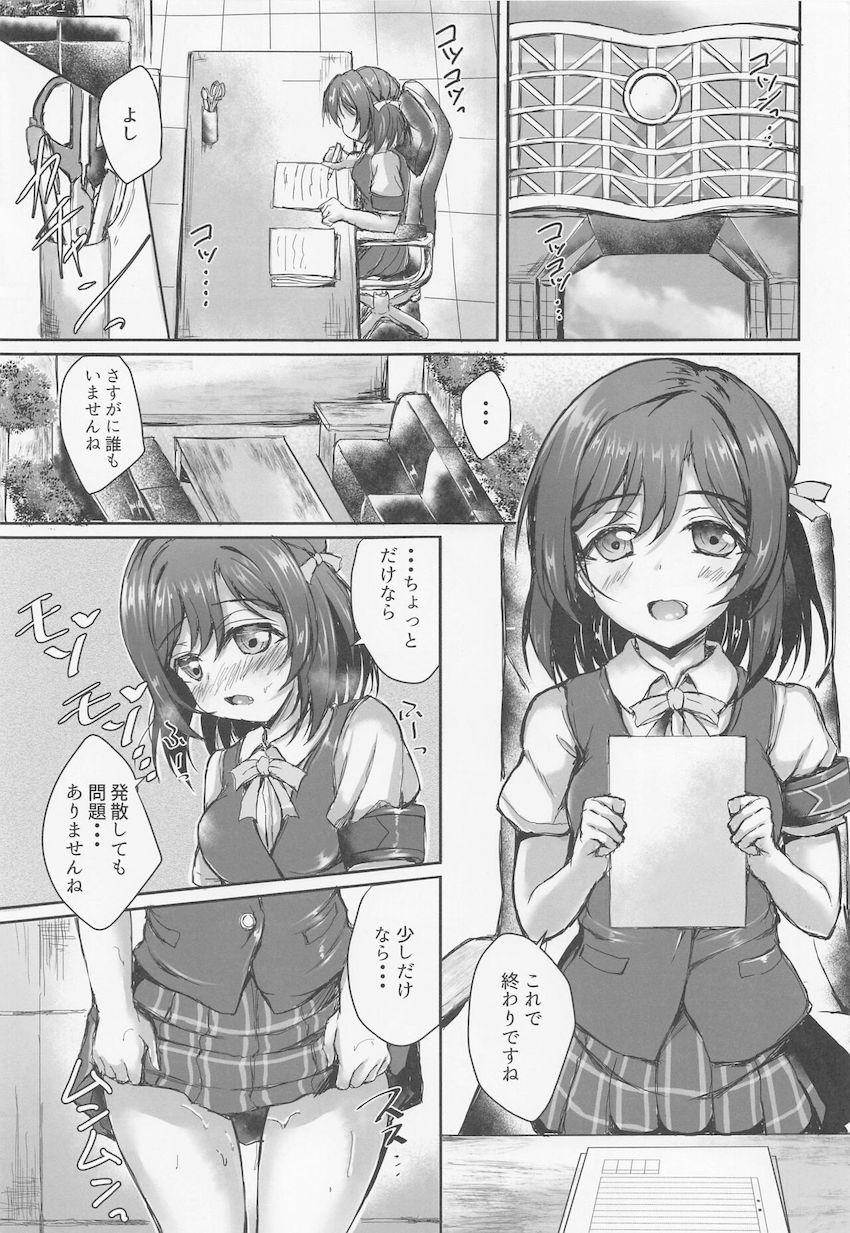 放課後の教室で隠れてオナニーしていた栞子ちゃんとなし崩し的に処女セックスする本 <> 002