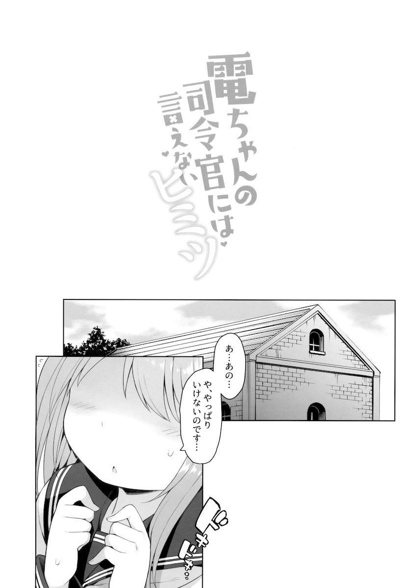 整備員おじさんに騙されてロリ無知処女マンコをパコられちゃった電ちゃん。おちんぽの気持ちよさに次第にハマり寝取られちゃう！ <> 003