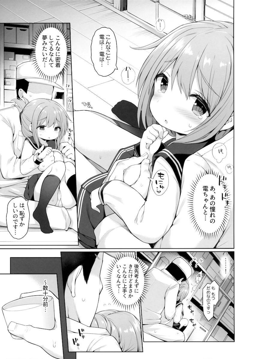 整備員おじさんに騙されてロリ無知処女マンコをパコられちゃった電ちゃん。おちんぽの気持ちよさに次第にハマり寝取られちゃう！ <> 004