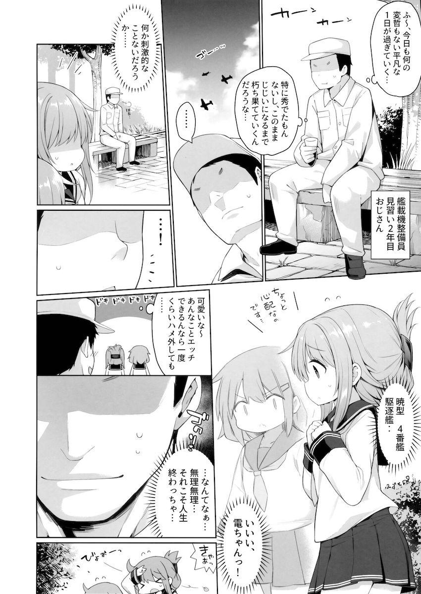 整備員おじさんに騙されてロリ無知処女マンコをパコられちゃった電ちゃん。おちんぽの気持ちよさに次第にハマり寝取られちゃう！ <> 005