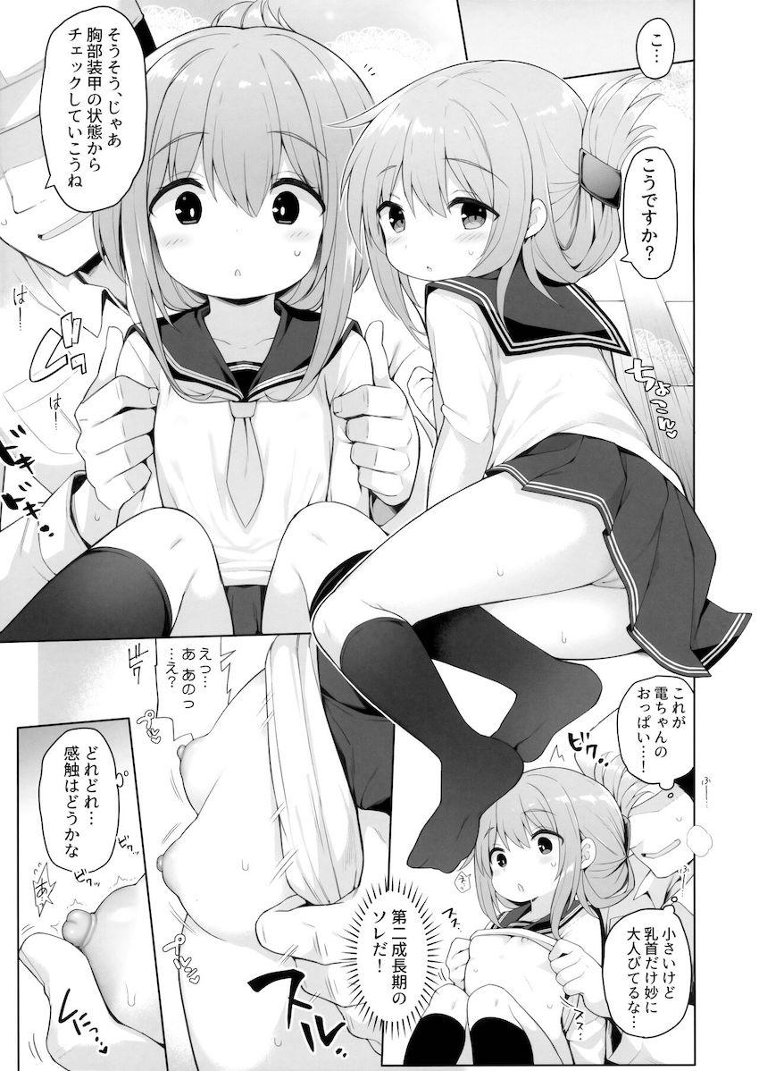 整備員おじさんに騙されてロリ無知処女マンコをパコられちゃった電ちゃん。おちんぽの気持ちよさに次第にハマり寝取られちゃう！ <> 008