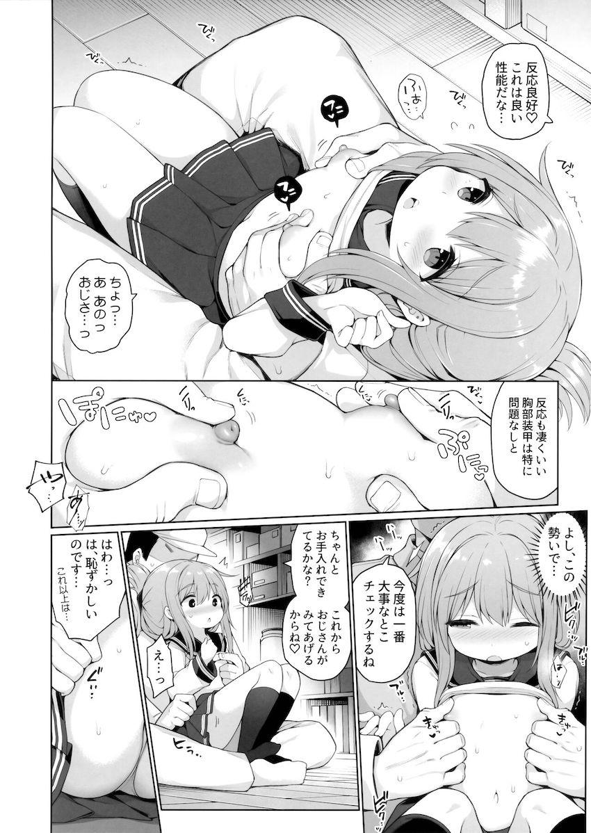 整備員おじさんに騙されてロリ無知処女マンコをパコられちゃった電ちゃん。おちんぽの気持ちよさに次第にハマり寝取られちゃう！ <> 009