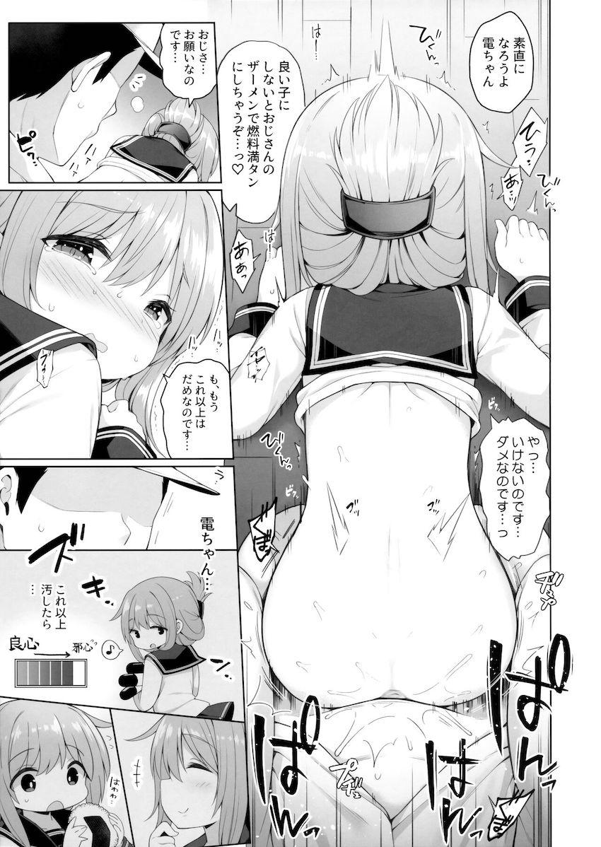 整備員おじさんに騙されてロリ無知処女マンコをパコられちゃった電ちゃん。おちんぽの気持ちよさに次第にハマり寝取られちゃう！ <> 014