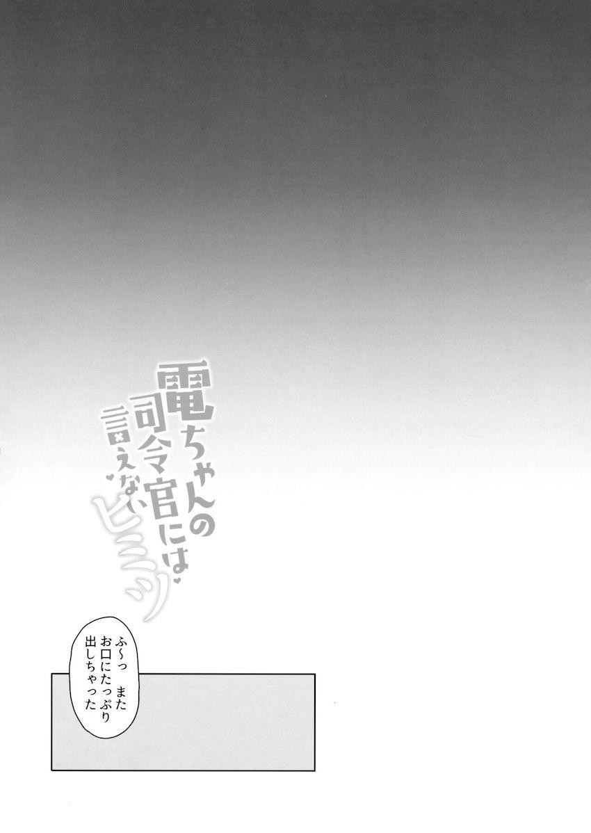 整備員おじさんに騙されてロリ無知処女マンコをパコられちゃった電ちゃん。おちんぽの気持ちよさに次第にハマり寝取られちゃう！ <> 019