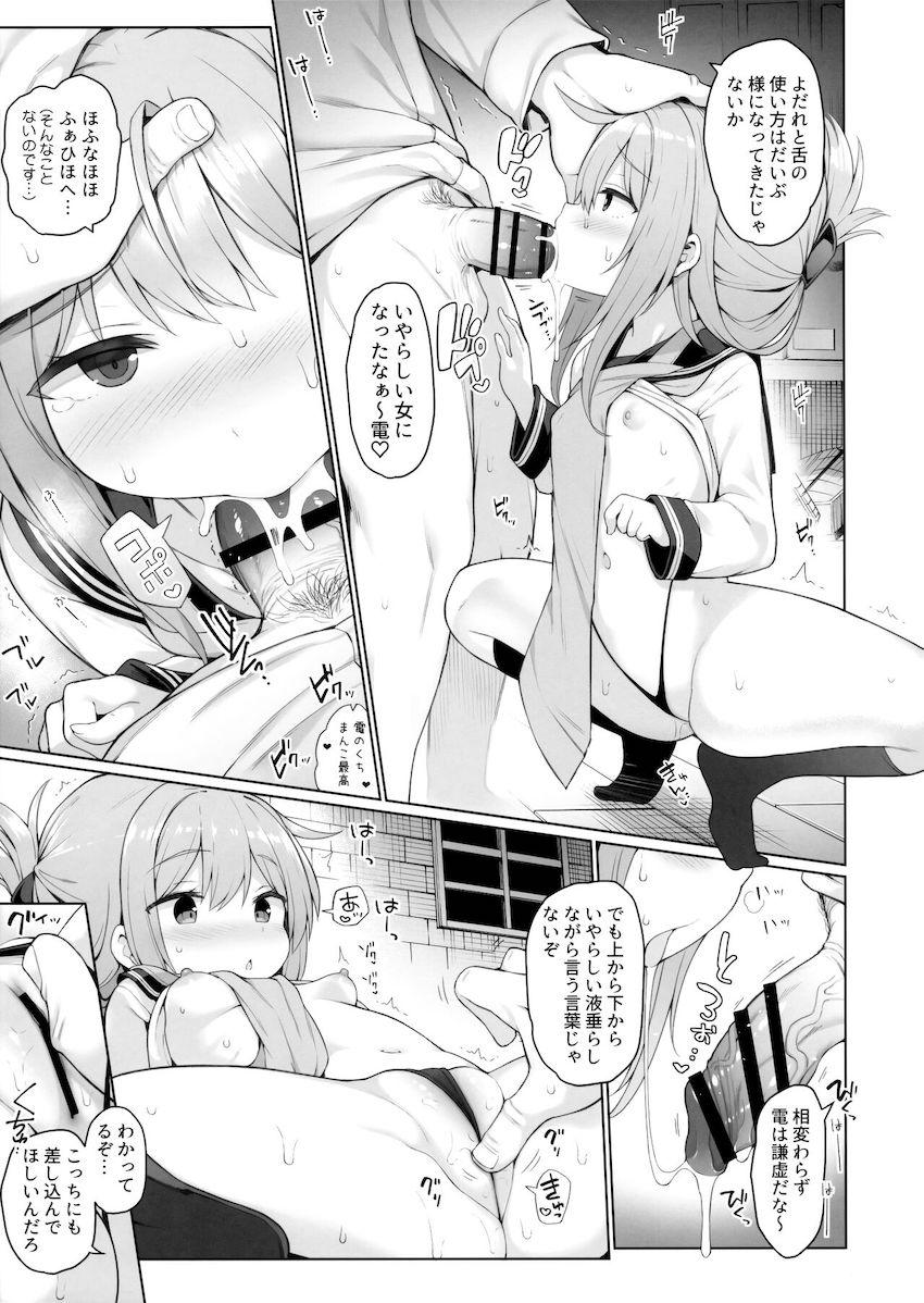 整備員おじさんに騙されてロリ無知処女マンコをパコられちゃった電ちゃん。おちんぽの気持ちよさに次第にハマり寝取られちゃう！ <> 020