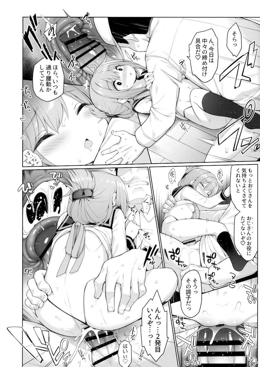 整備員おじさんに騙されてロリ無知処女マンコをパコられちゃった電ちゃん。おちんぽの気持ちよさに次第にハマり寝取られちゃう！ <> 021
