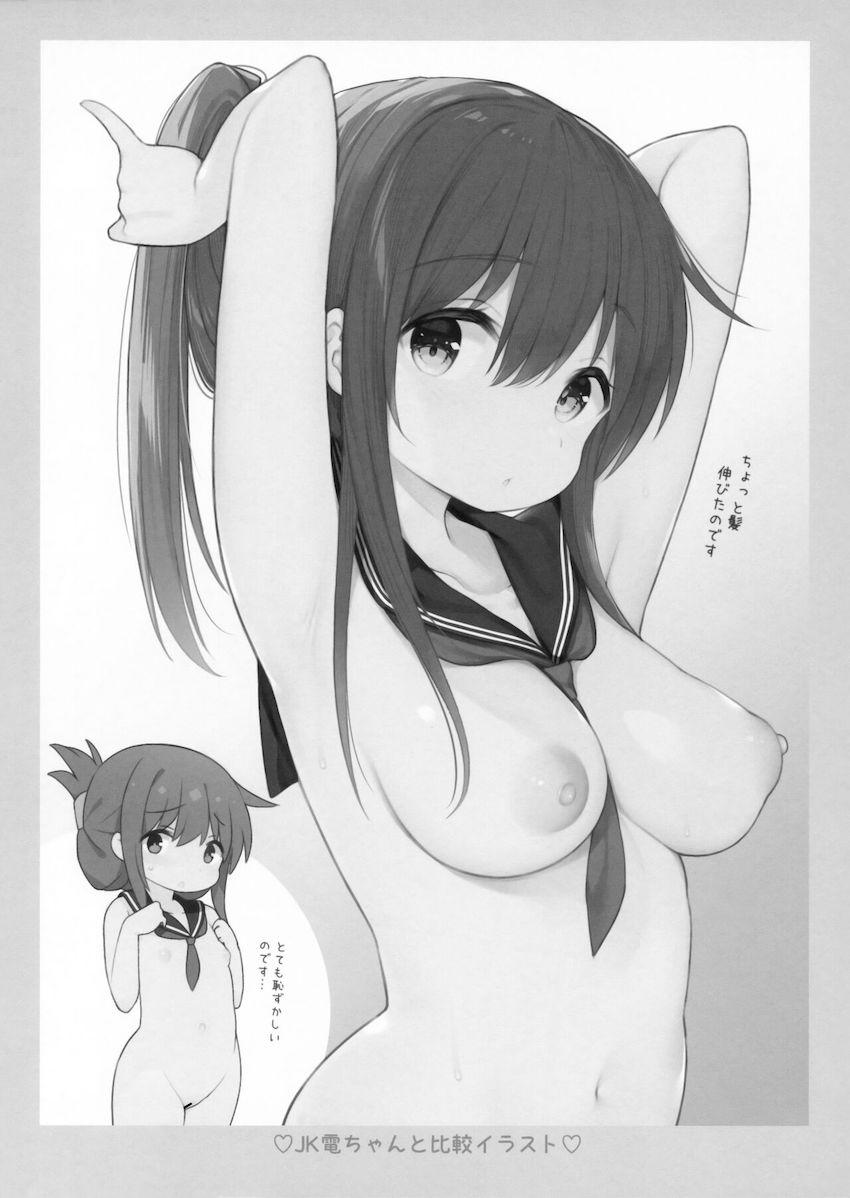 整備員おじさんに騙されてロリ無知処女マンコをパコられちゃった電ちゃん。おちんぽの気持ちよさに次第にハマり寝取られちゃう！ <> 023
