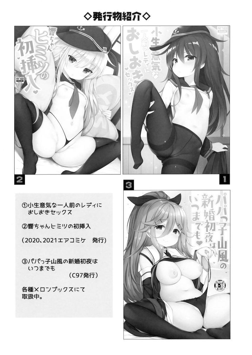 整備員おじさんに騙されてロリ無知処女マンコをパコられちゃった電ちゃん。おちんぽの気持ちよさに次第にハマり寝取られちゃう！ <> 024