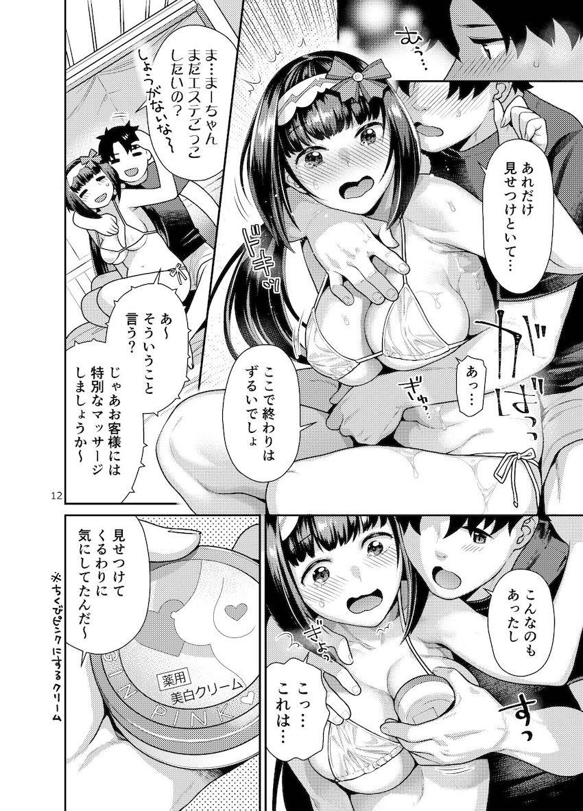 むちぽちゃ肉感ボディの刑部姫にお願いされてローションマッサージをするマスター。徐々にマッサージもエスカレートしていき、オチン棒で膣奥までほぐしちゃう！ <> 011