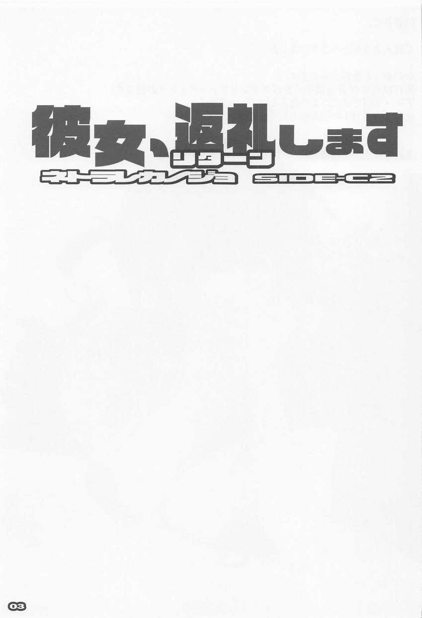 クラウドファンディングの返礼品として中出しセックスしちゃう水原千鶴 <> 002