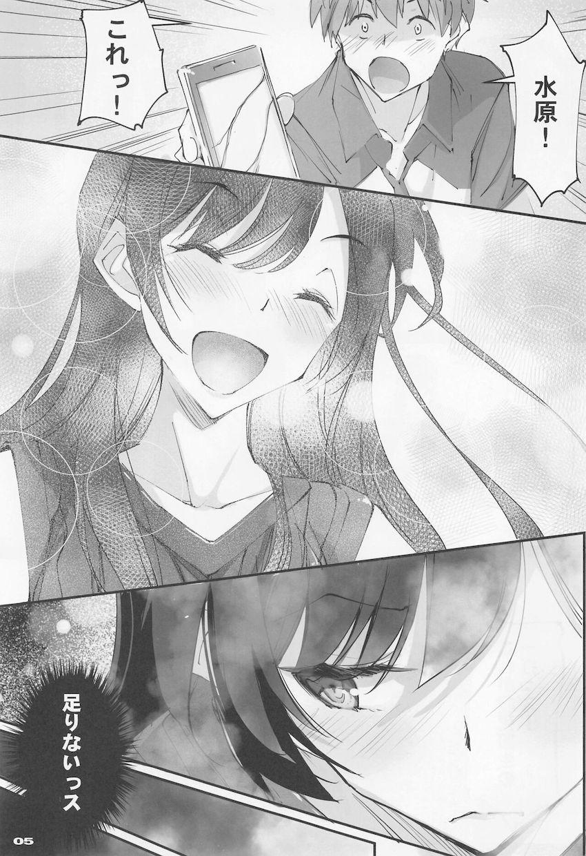 クラウドファンディングの返礼品として中出しセックスしちゃう水原千鶴 <> 003