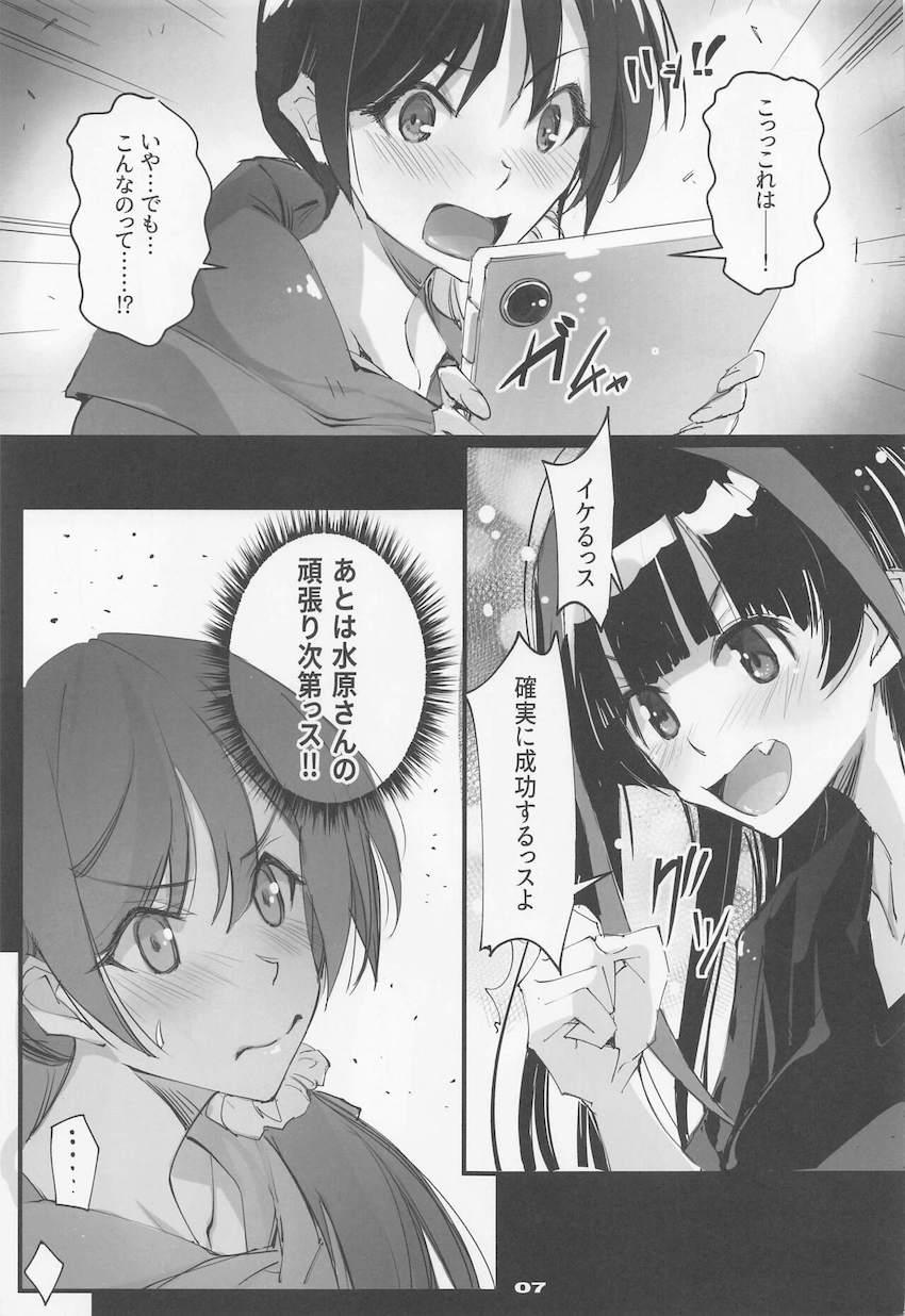 クラウドファンディングの返礼品として中出しセックスしちゃう水原千鶴 <> 005