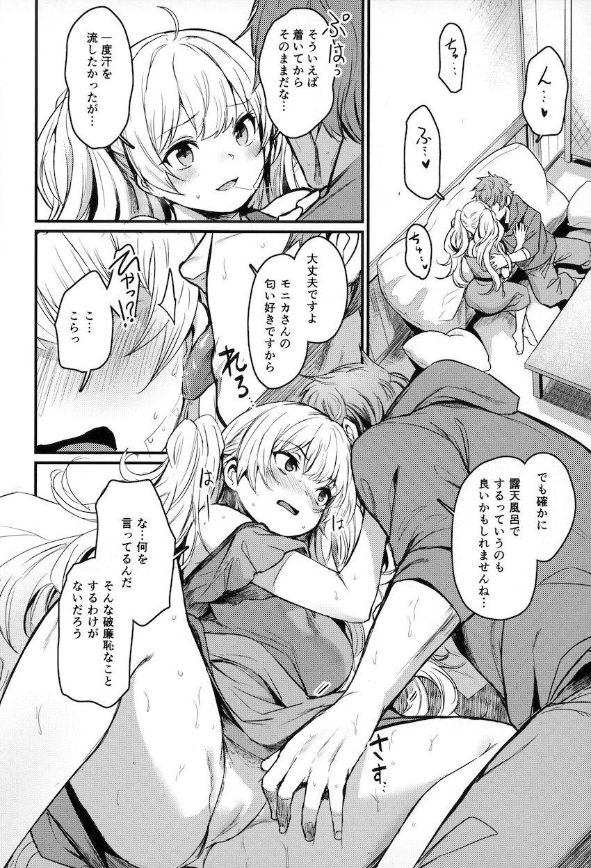 ここのところ働き詰めのモニカさんと慰安旅行へ出かけたグラン。しかし宿に着くなり彼女の館内着姿がエロすぎてムラムラが止まらなくなってしまった！ラブリー衣装の彼女とイチャラブ中出しセックス！可愛すぎる彼女に腰が止まらないッ！ <> 007