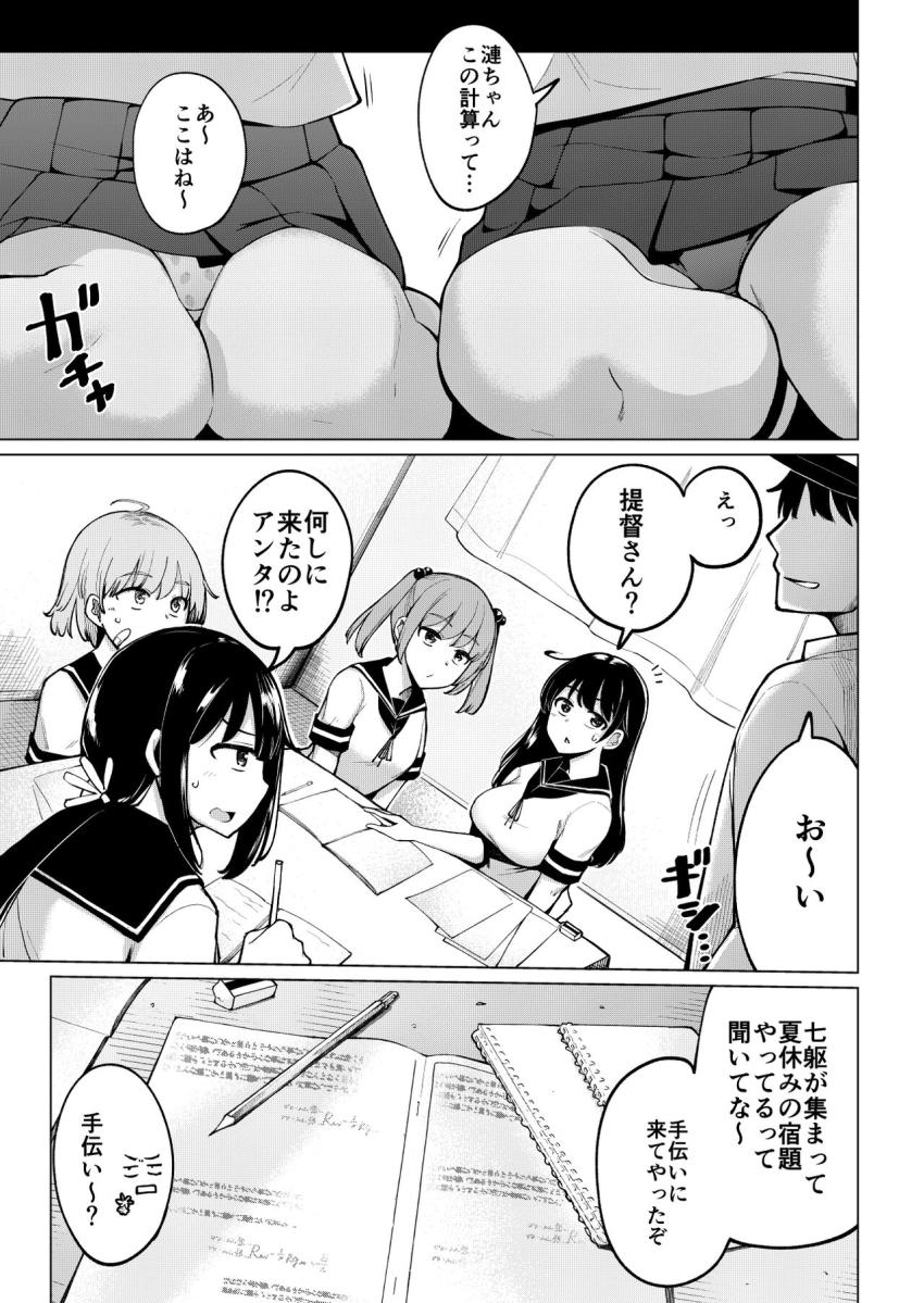 七躯が集まって夏休みの宿題をやっていると聞きつけた提督が、勉強部屋に乱入して勃起チンポを見せつけ誘惑！提督のおちんぽ挑発でヌレヌレになっちゃったロリマンコをハメまくるハーレムセックス <> 004