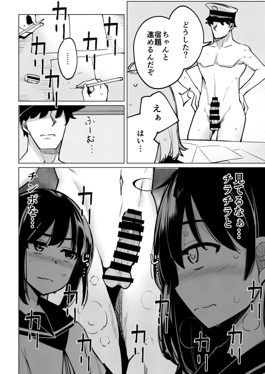 七躯が集まって夏休みの宿題をやっていると聞きつけた提督が、勉強部屋に乱入して勃起チンポを見せつけ誘惑！提督のおちんぽ挑発でヌレヌレになっちゃったロリマンコをハメまくるハーレムセックス <> 011