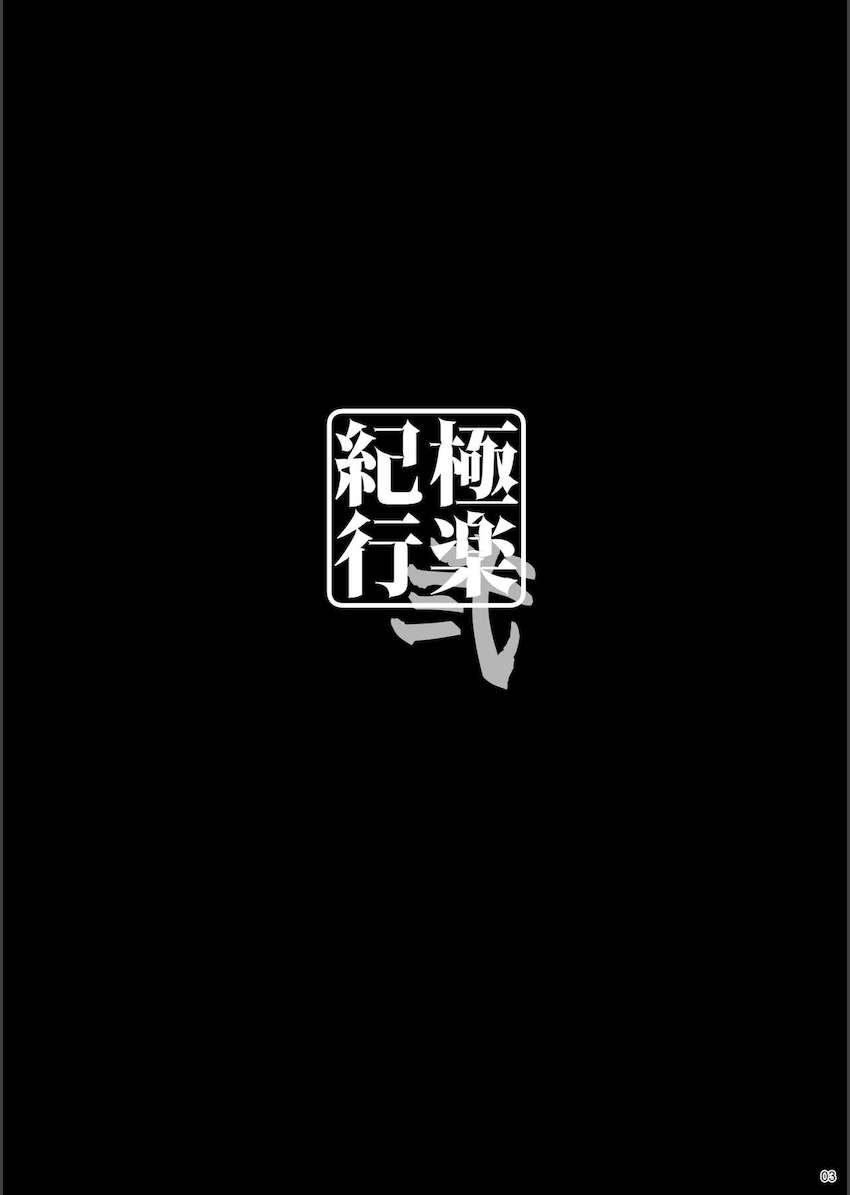 スケベ整体店で開発された甘雨がおちんぽ大好きな淫乱風俗嬢になっていた！偶然彼女が働く店を訪れた旅人は、おじさんと甘雨のセックスを見せつけられてしまう！ <> 002