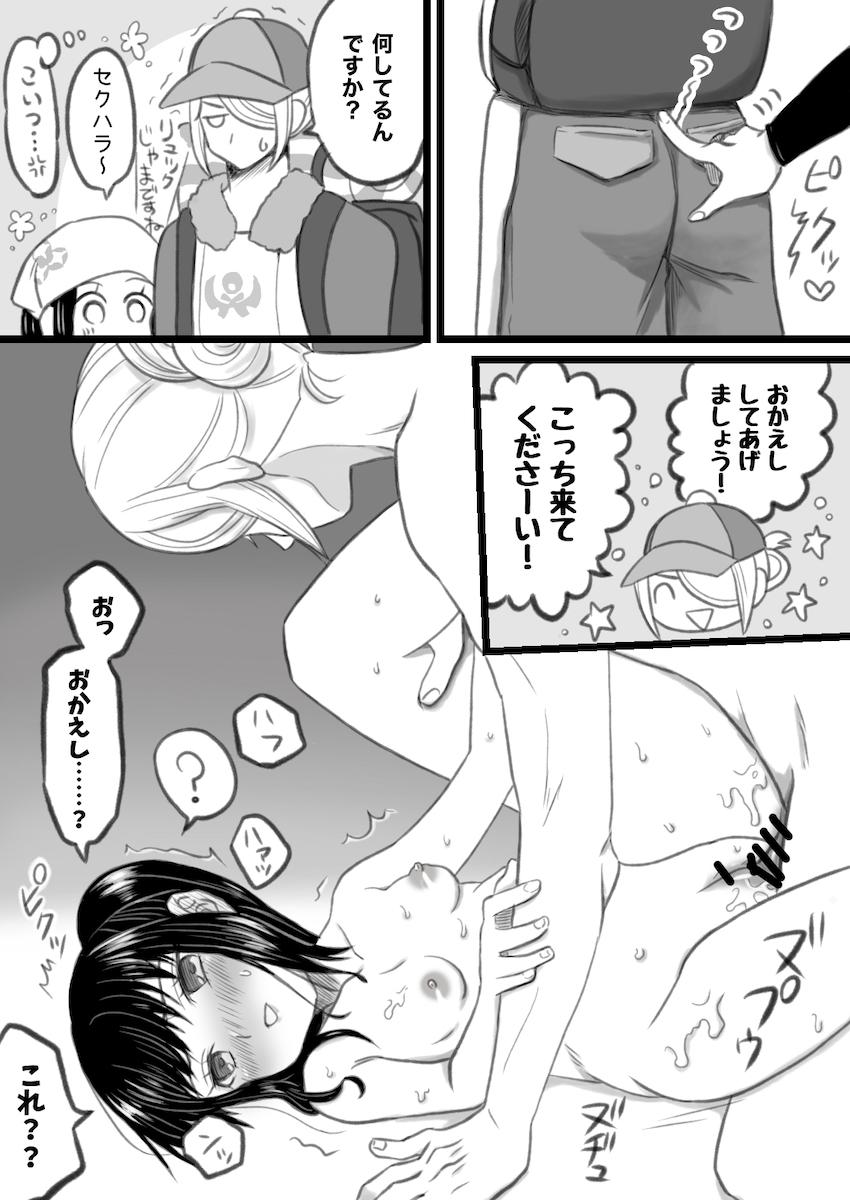 セクハラしてきたショウにお返しの生中出し！ <> 1