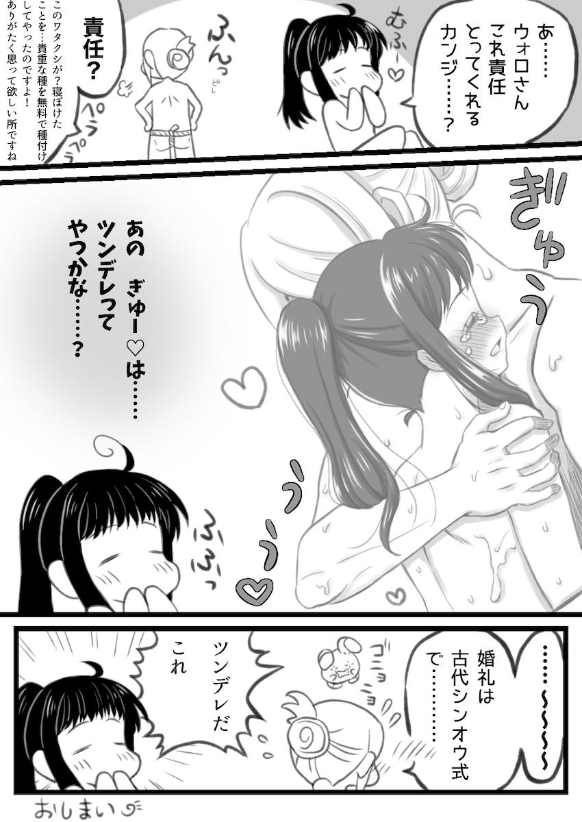 セクハラしてきたショウにお返しの生中出し！ <> 005